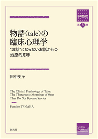 ユング　タイプ論 タイプ論 | C.G. ユング, 道義, 林 |本 | 通販 | Amazon