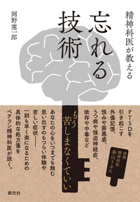 心理療法における終結と中断   /創元社/岡野憲一郎（単行本） 心理療法における終結と中断 (京大心理臨床シリーズ) | 邦裕