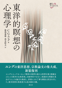 赤の書［テキスト版］ - 創元社