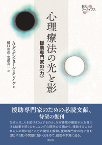 箱庭療法の実践 DVD 教材2枚セット DVD教材 箱庭療法の実践（2巻組）