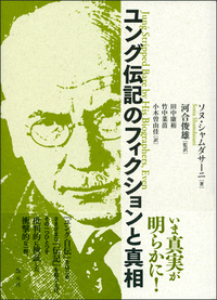 赤の書 テキスト版/図版版　2冊セット 赤の書[図版版] | C・G・ユング |本 | 通販 | Amazon