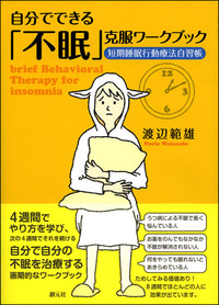 ストレス学ハンドブック - 創元社