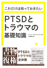 こころを癒すノート - 創元社