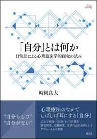 箱庭療法の事例と展開 (京大心理臨床シリーズ) 箱庭療法の事例と展開 (京大心理臨床シリーズ) 人文/社会