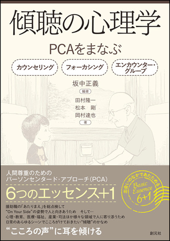 心理カウンセリング講座の教材 ユーキャン】心理カウンセリング講座 教材 U-CAN 資格 生涯学習