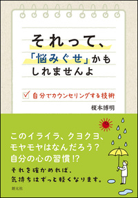 こころを癒すノート - 創元社