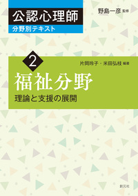 ☆☆【最終お値下げ！】公認心理士資格取得関係書籍20冊 セット 公認心理師・臨床心理士大学院対策 鉄則10&キーワード25 心理