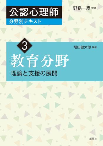 教育分野 - 創元社