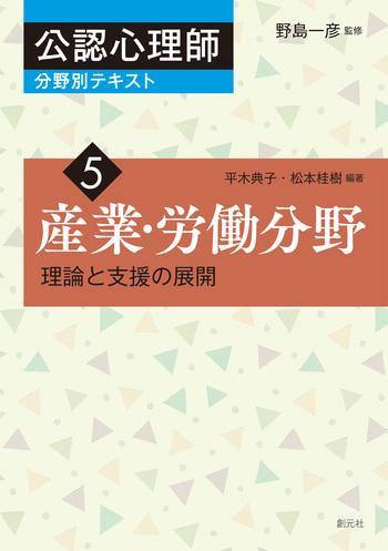 産業・労働分野 - 創元社
