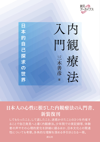エゴグラム - 創元社