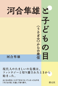 河合隼雄講演選集「現代人とこころ」CD版＜全6巻＞　Art Days 楽天市場】河合隼雄 cd 現代人とこころの通販