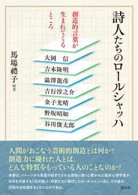 ロールシャッハ法と精神分析的視点 Amazon.co.jp: 新装版 ロールシャッハ法と精神分析的視点 : P・M