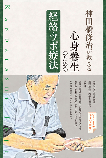 治療のこころ　巻19 巻31 神田橋條治　２冊 2025年最新】神田橋條治の人気アイテム - メルカリ