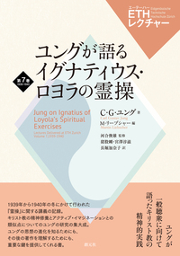 ロールシャッハ象徴学―ユング心理学による解釈 (1977年) ロールシャッハ象徴学―ユング心理学による解釈 (1977年