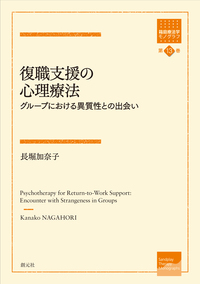 ユングのタイプ論に関する研究 - 創元社