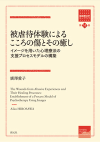 親子幼児心理療法 D.N.スズーン著 親-乳幼児心理療法―母性のコンステレーション | D.N.スターン