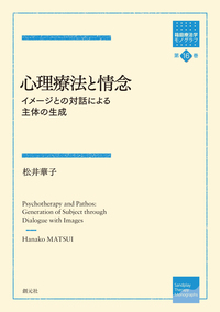 書籍検索 - 創元社