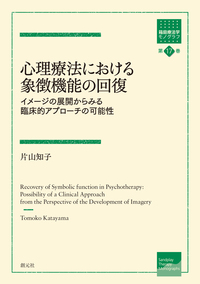 書籍検索 - 創元社