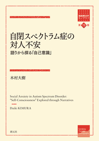 ユングのタイプ論に関する研究 - 創元社