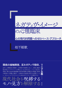 大人の発達障害の見立てと心理療法　河合敏雄　田中康裕 大人の発達障害の見立てと心理療法 / 河合 俊雄/田中 康裕【編