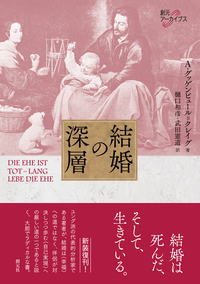 内観療法入門 - 創元社