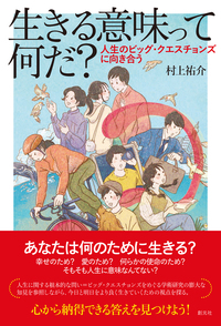ぼく自身のノオト - 創元社