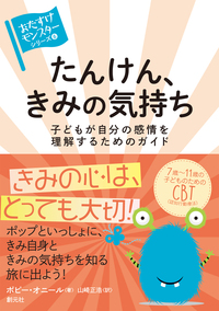書籍検索 - 創元社