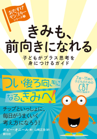 【帯付き美品・おたすけモンスターシリーズ既刊全巻9冊セット】創元社 ysqgw 書籍検索 - 創元社