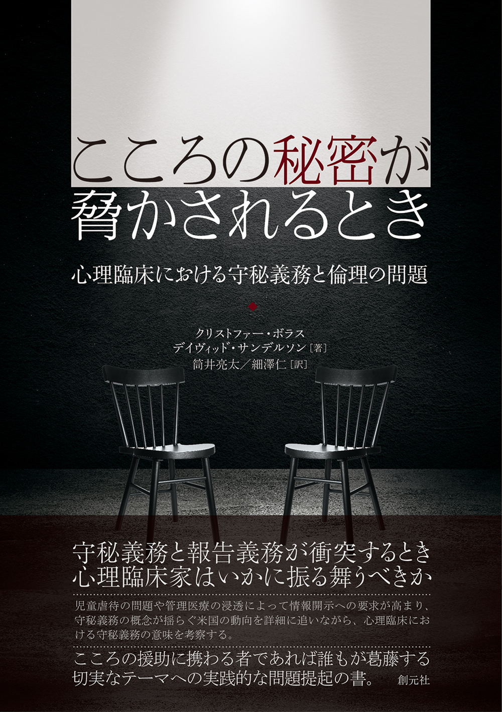 脅かさ れ て いる