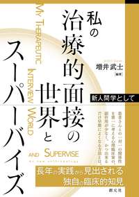 書籍検索 - 創元社