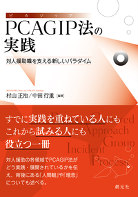 書籍検索 - 創元社