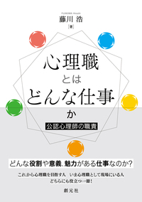 講座 心理療法　1-8巻セット　〔R7 2/28〕 講座 心理療法 1-8巻セット 〔R7 2/28〕