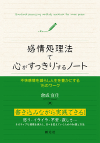 講座 心理療法　1-8巻セット　〔R7 2/28〕 講座 心理療法 1-8巻セット 〔R7 2/28〕
