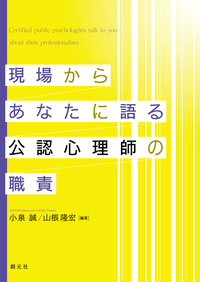 講座 心理療法　1-8巻セット　〔R7 2/28〕 書籍検索 - 創元社