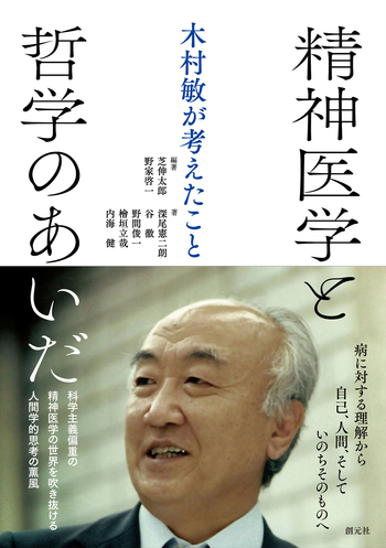 自己・あいだ・時間 現象学的精神病理学　木村敏　函　未読美品 51qnuoMJwjL.jpg_BO30,255,255,