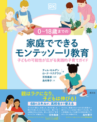 モンテッソーリ解説書 81Jc7ZDNi3L._UF350,350_QL50_.jpg