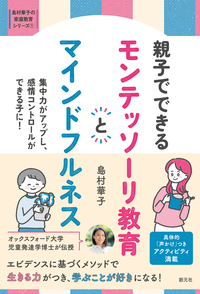 発達障害　精神医学　マインドフルネス　書籍セット 心が落ち着き、集中力がグングン高まる！ 子どものための