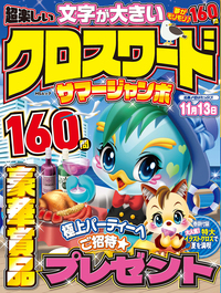 クロスワード3 SuperLite1500シリーズ ゲオ公式通販サイト/ゲオオンラインストア【中古】クロスワード
