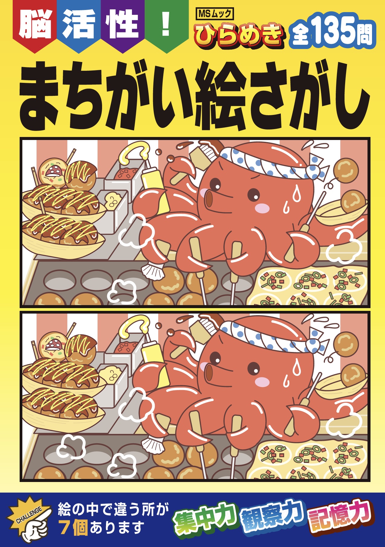 【脳盗市場】不思議なアート TBSラジオ史上初の2部門受賞！音を立てなければ“盗める”ショップ『盗