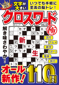 クロスワード辞典（1996年） クロスワード古今東西 | ニコリ |本 | 通販 | Amazon
