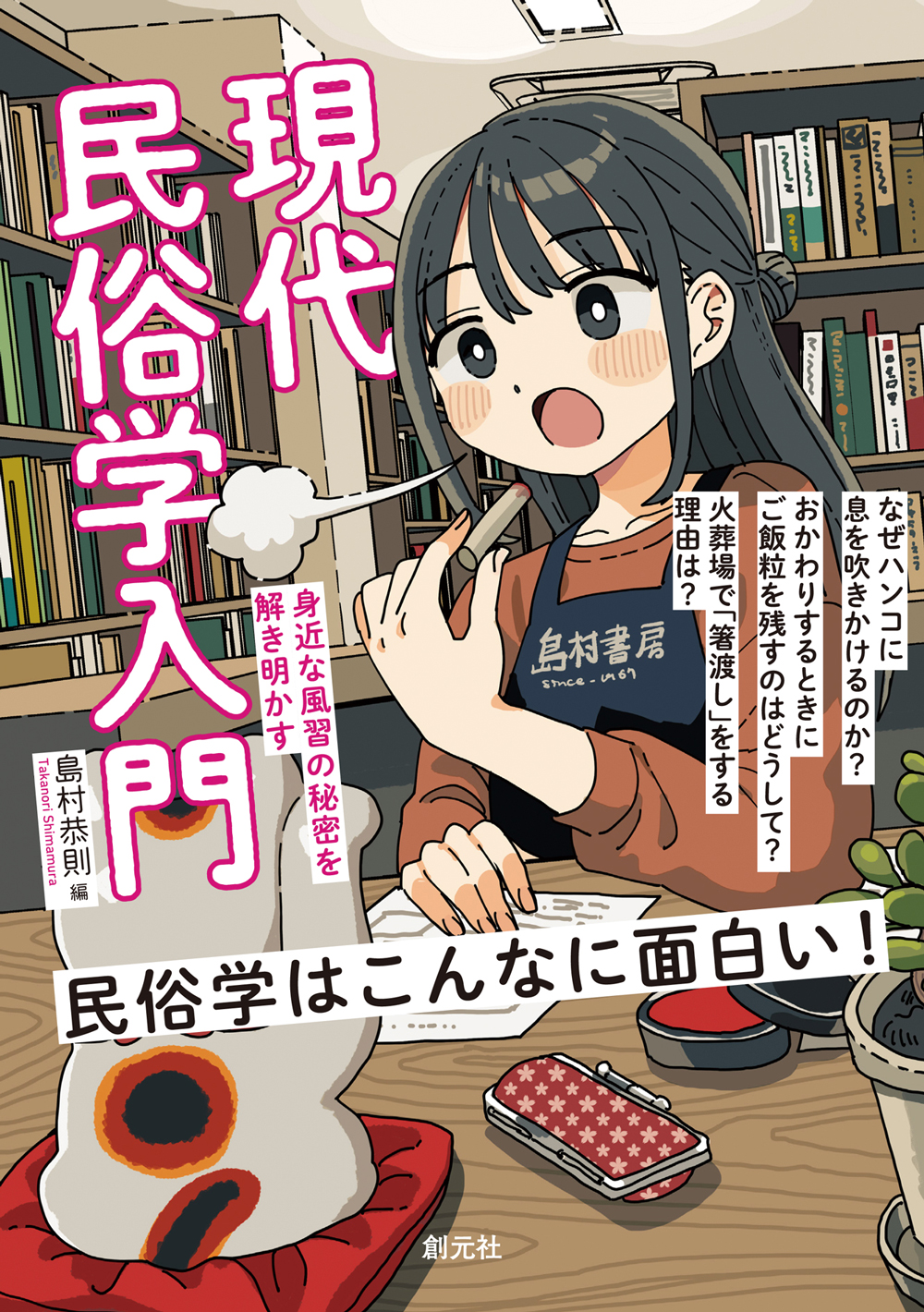 人類学雑誌　その③　31～45巻　第一書房　【注意事項あり】 自分のあたりまえを切り崩す文化人類学入門（未来のわたしにタネをま