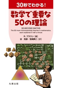 丸善出版ベストセレクションカタログ2026-2027のご案内 - 丸善出版