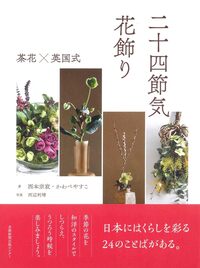 円山応挙画集 - 京都新聞出版センター