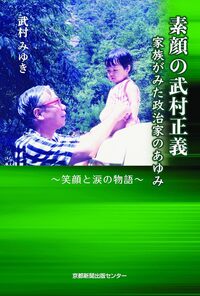 天皇陛下御即位記念 特別報道写真集 - 京都新聞出版センター
