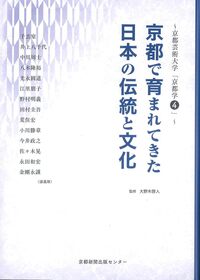 京都年鑑 １９８９年版/京都新聞出版センタ-（単行本） 京都で考える、世界のかたち - 京都新聞出版センター