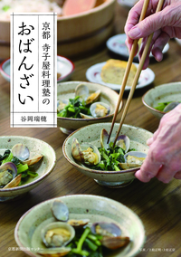 書籍検索 - 京都新聞出版センター