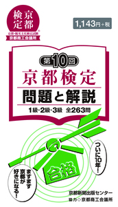 京都新聞出版センター - 京都新聞出版センター