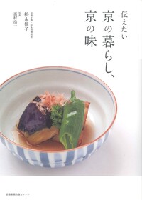 書籍検索 - 京都新聞出版センター
