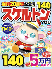 【中古】 すごい逸品クロスワード/英和出版社 クロスワードのおすすめ人気商品一覧 通販 - Yahoo!ショッピング