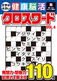 書籍検索 - 株式会社英和出版社 パズル・PC実用・歴史・健康
